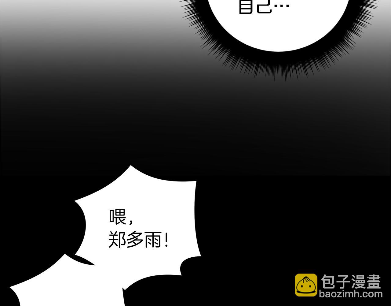 完结话 终成眷属6