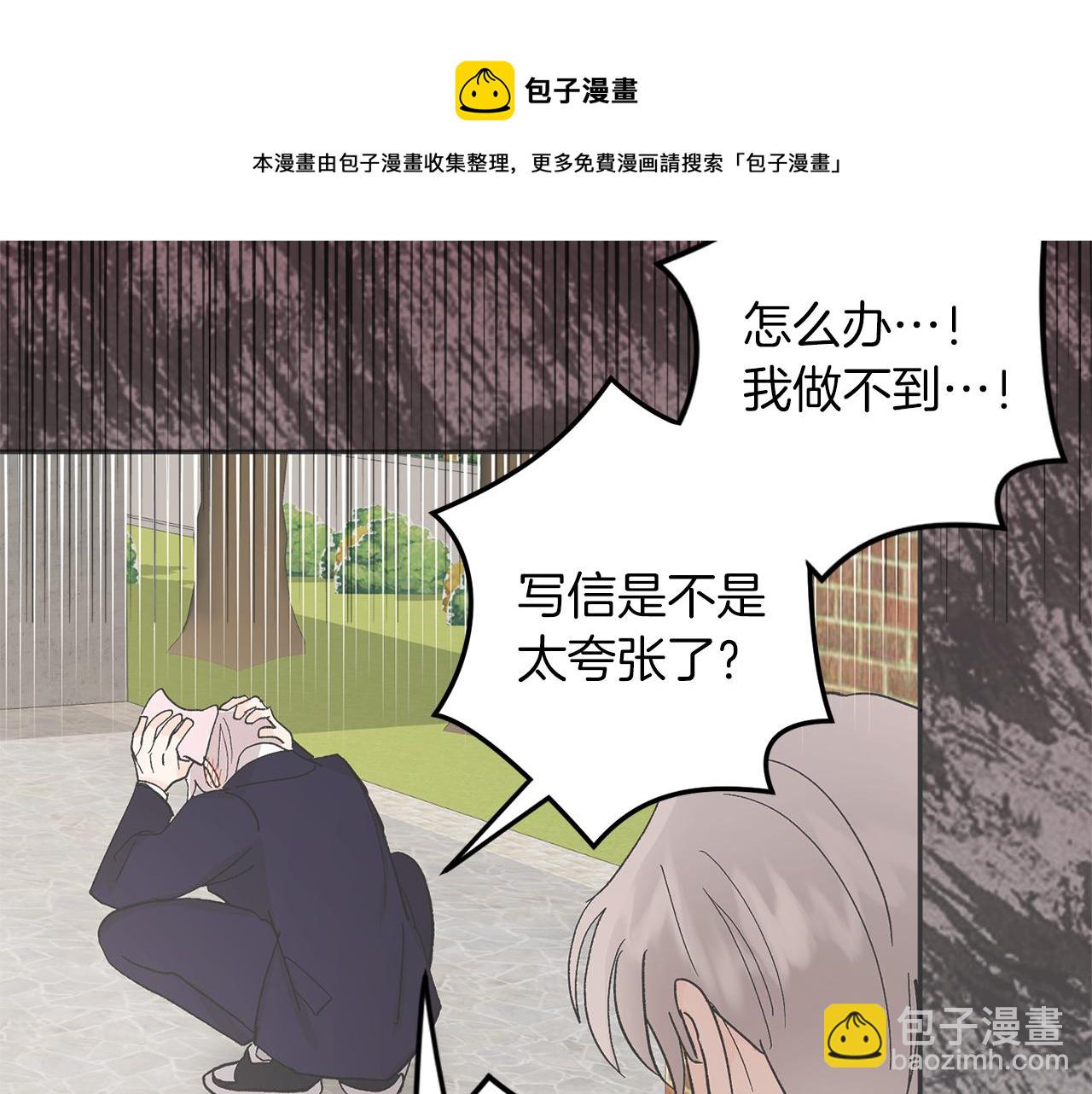 完结话 终成眷属76