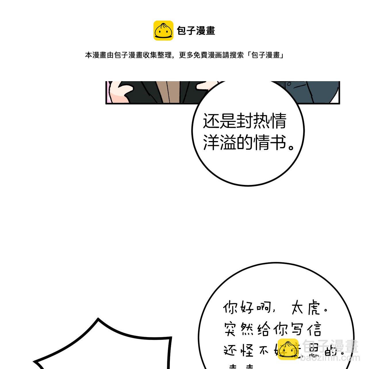 完结话 终成眷属84