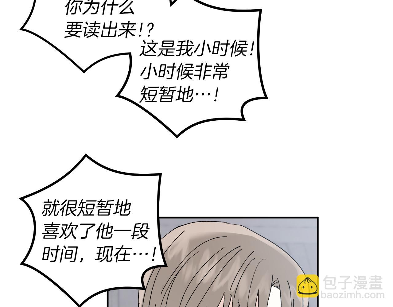 完结话 终成眷属86