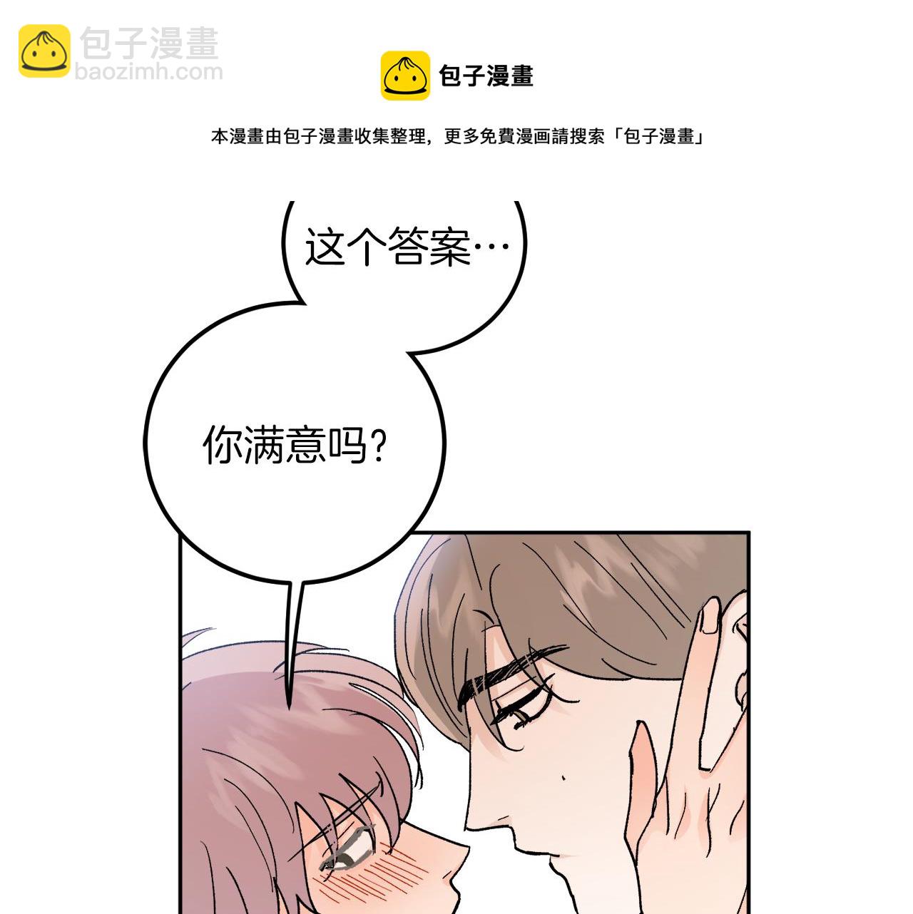完结话 终成眷属92