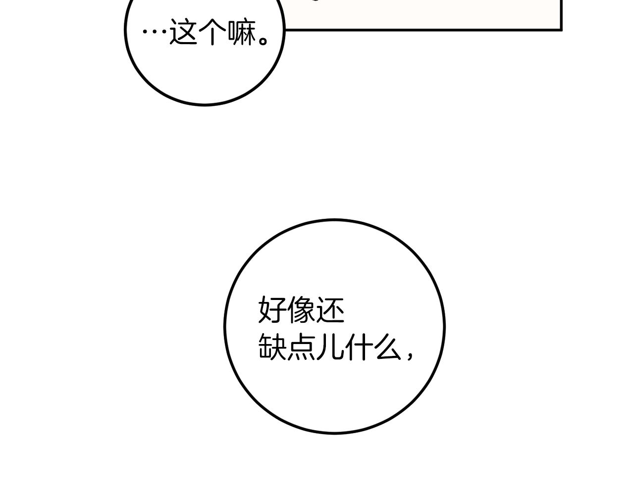 完结话 终成眷属94