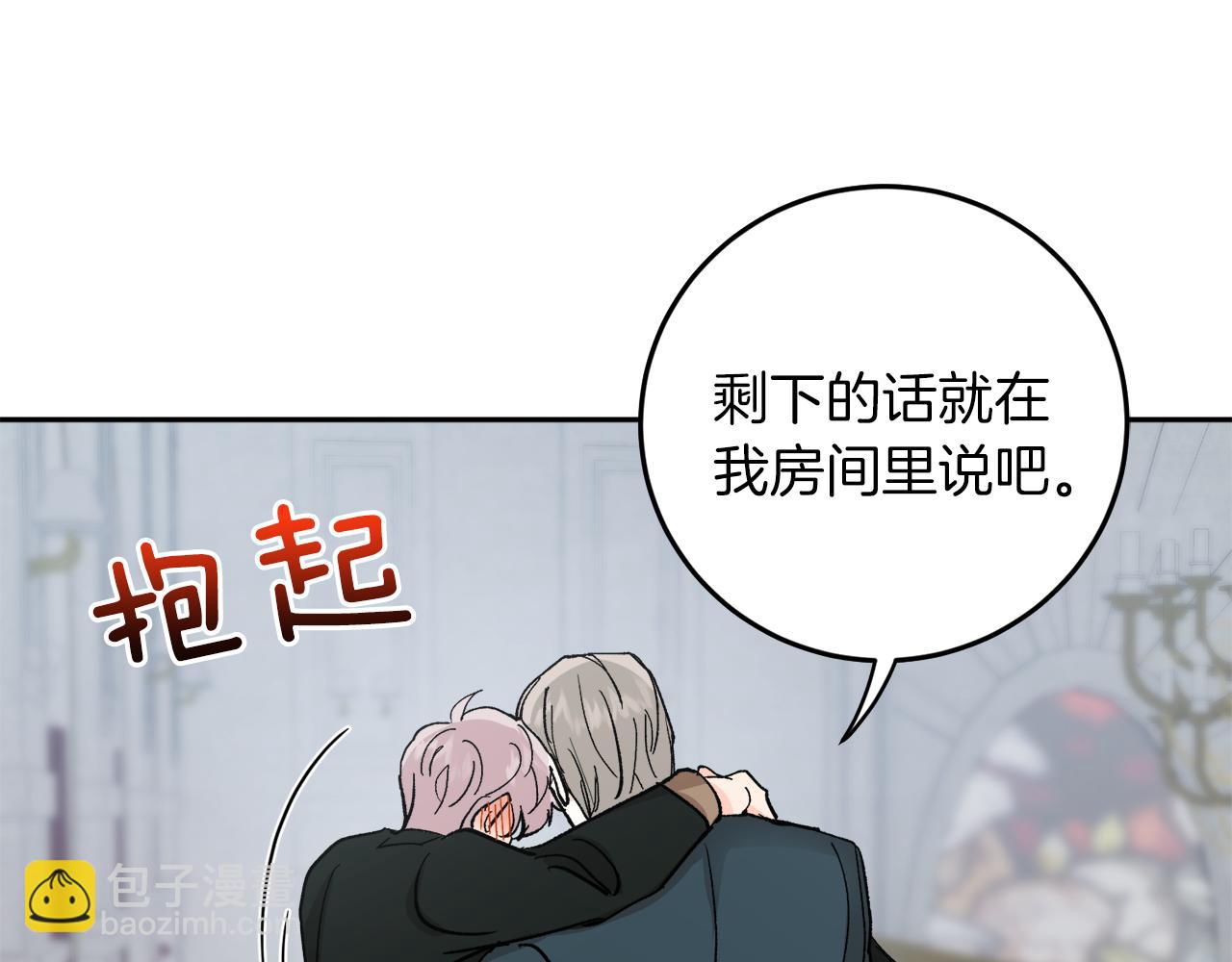 完结话 终成眷属95