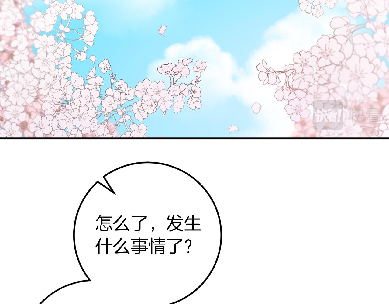 完结话 终成眷属99