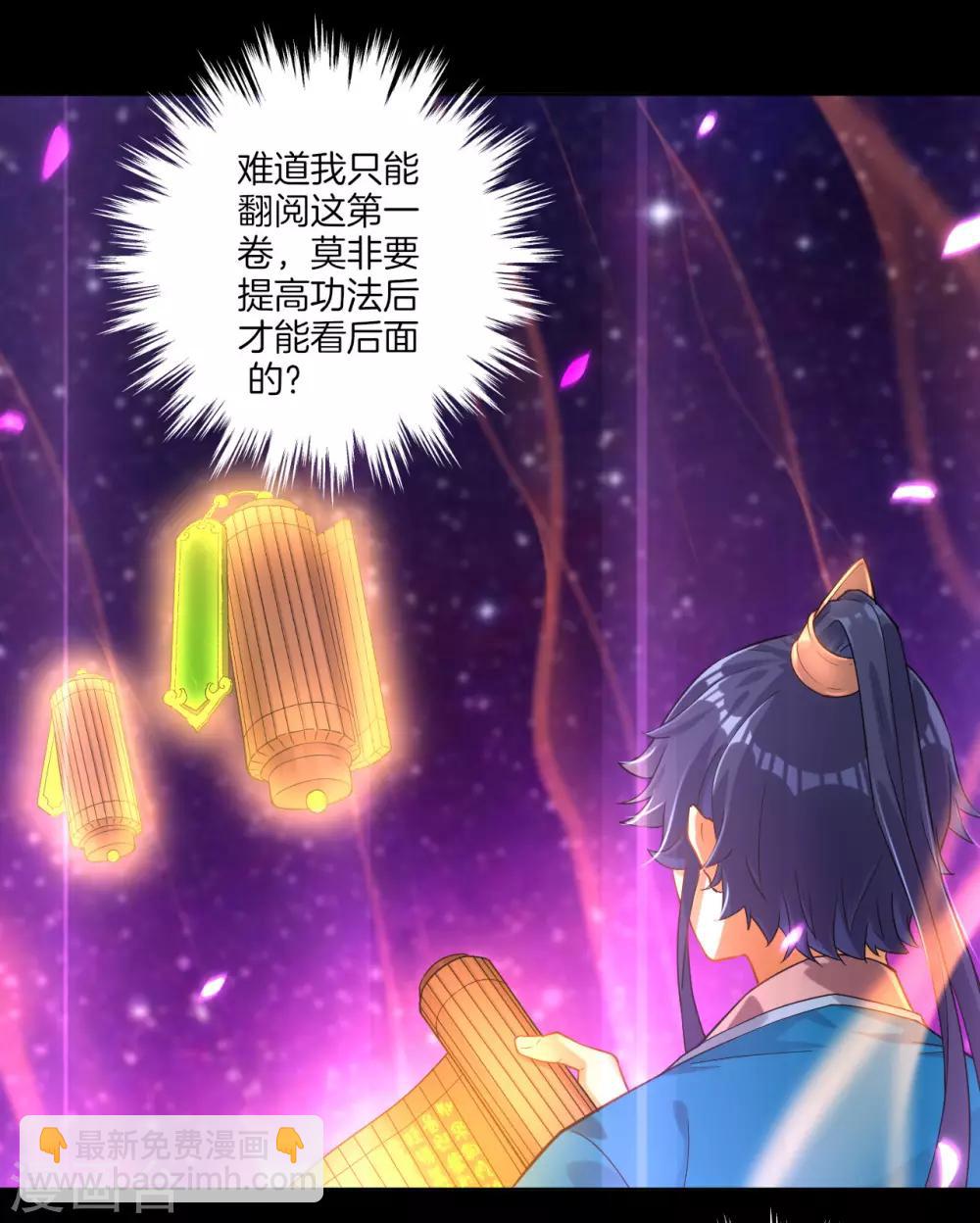 第5话 道玄经11