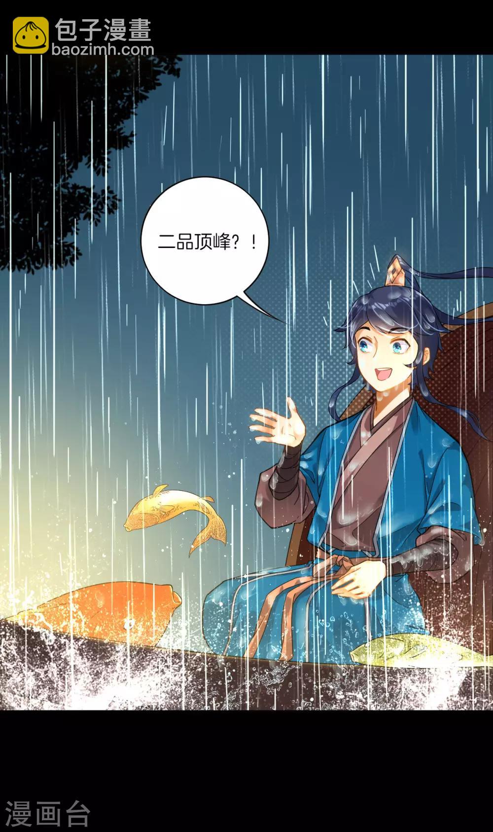 第5话 道玄经15