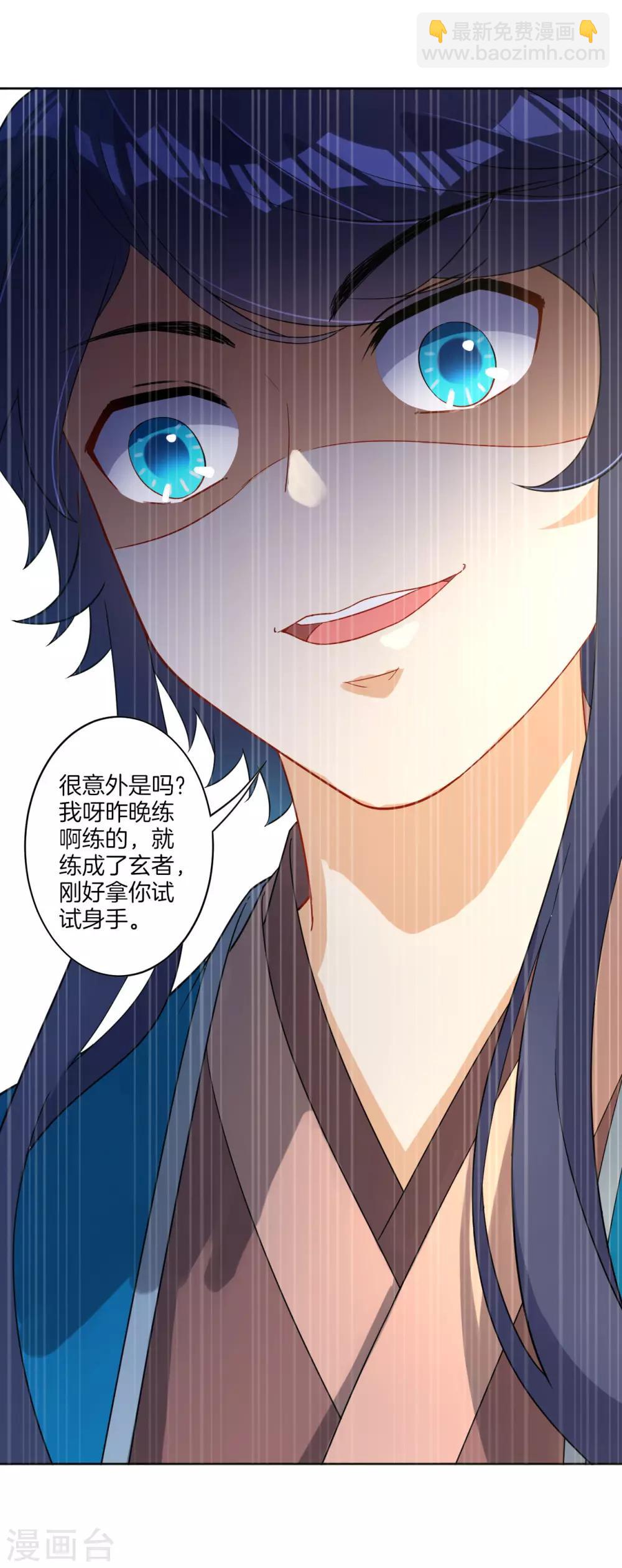 第5话 道玄经17