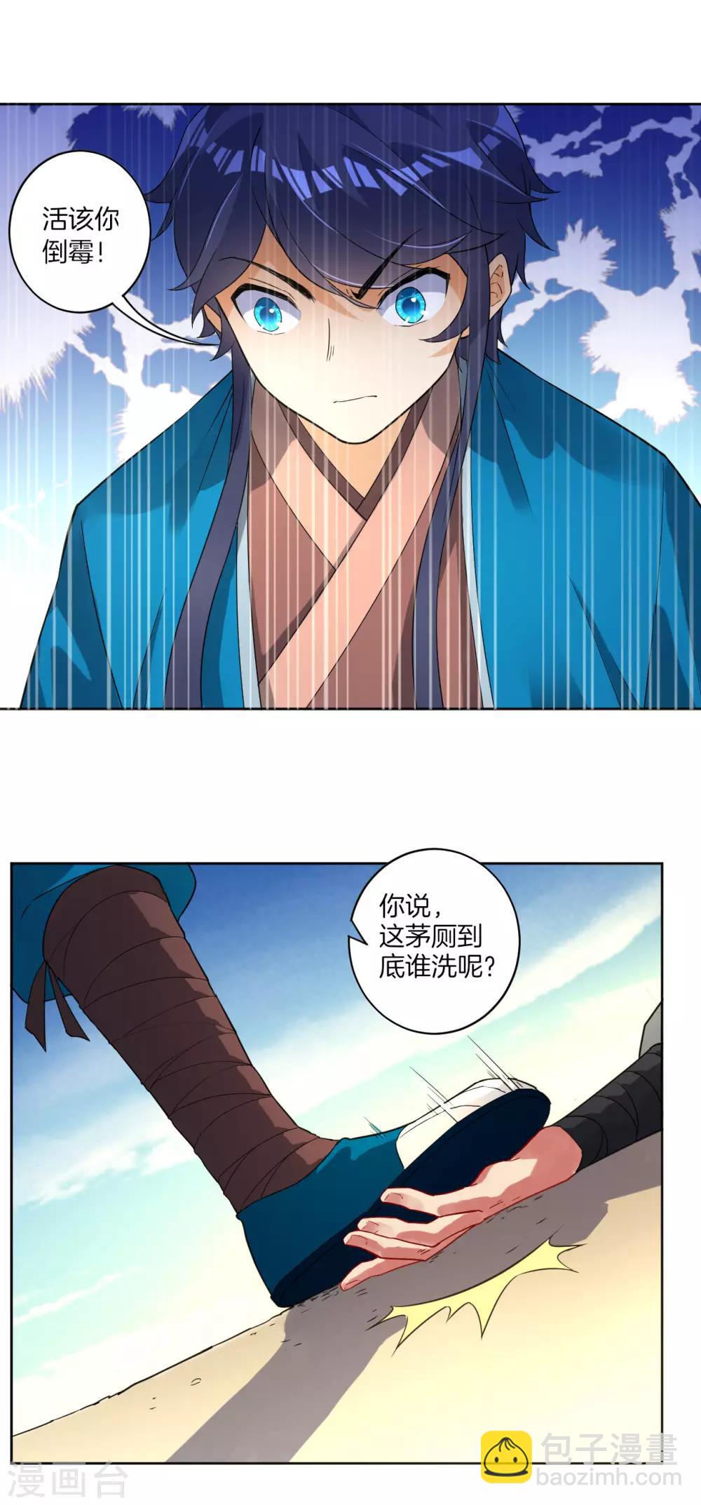 第5话 道玄经19