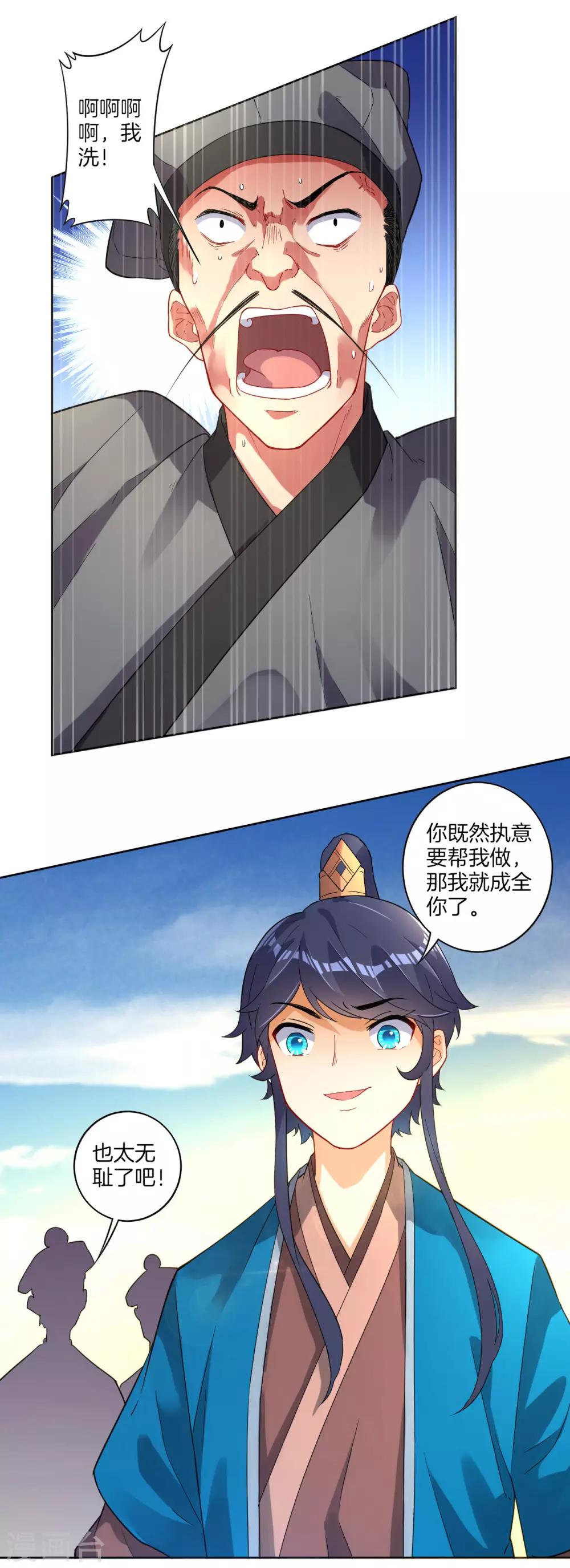 第5话 道玄经20