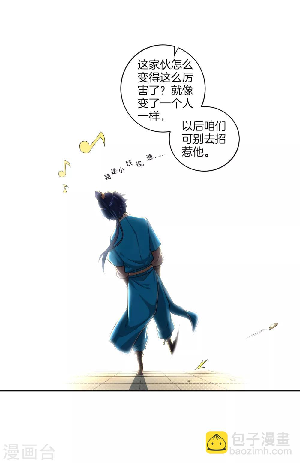 第5话 道玄经21