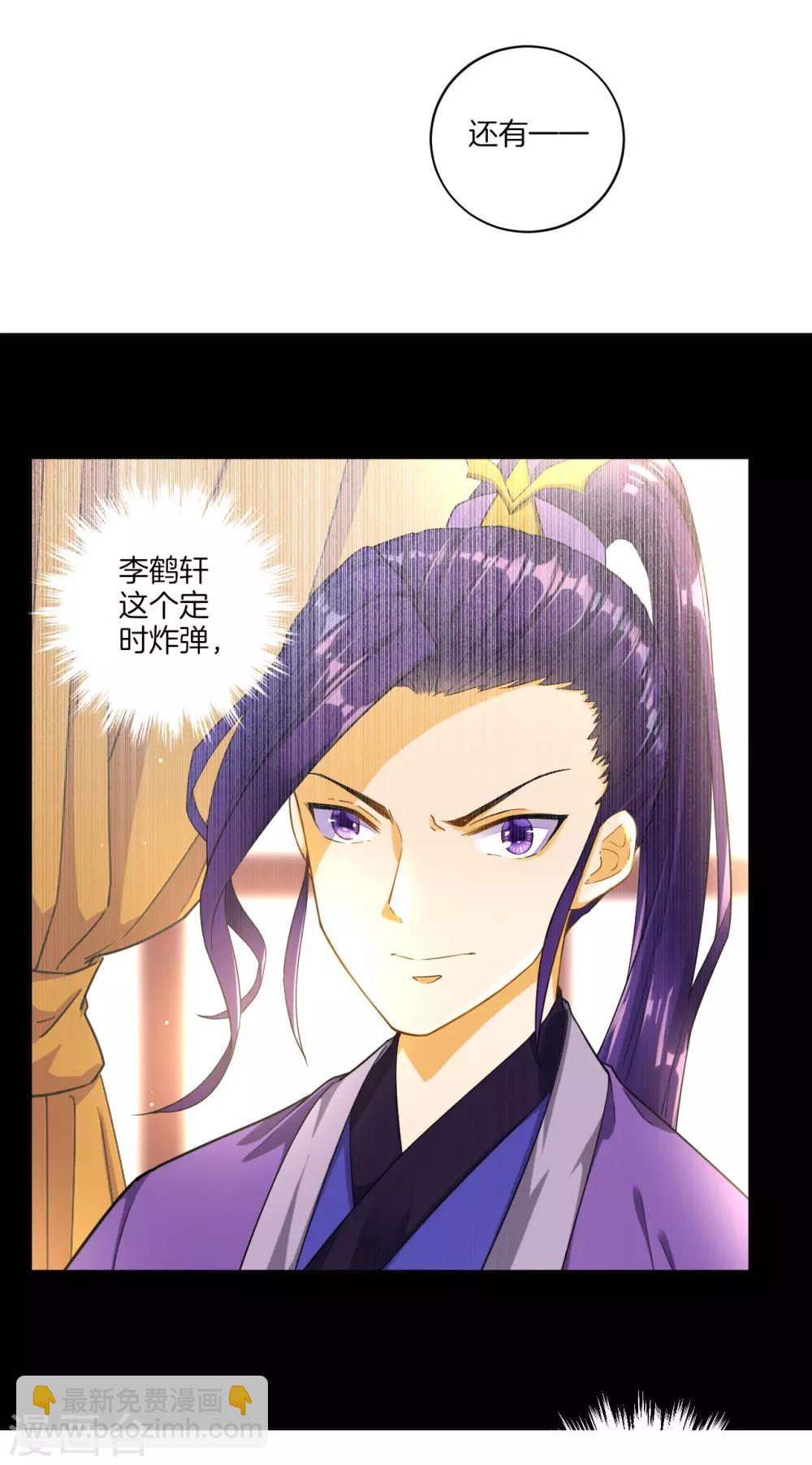 第5话 道玄经25