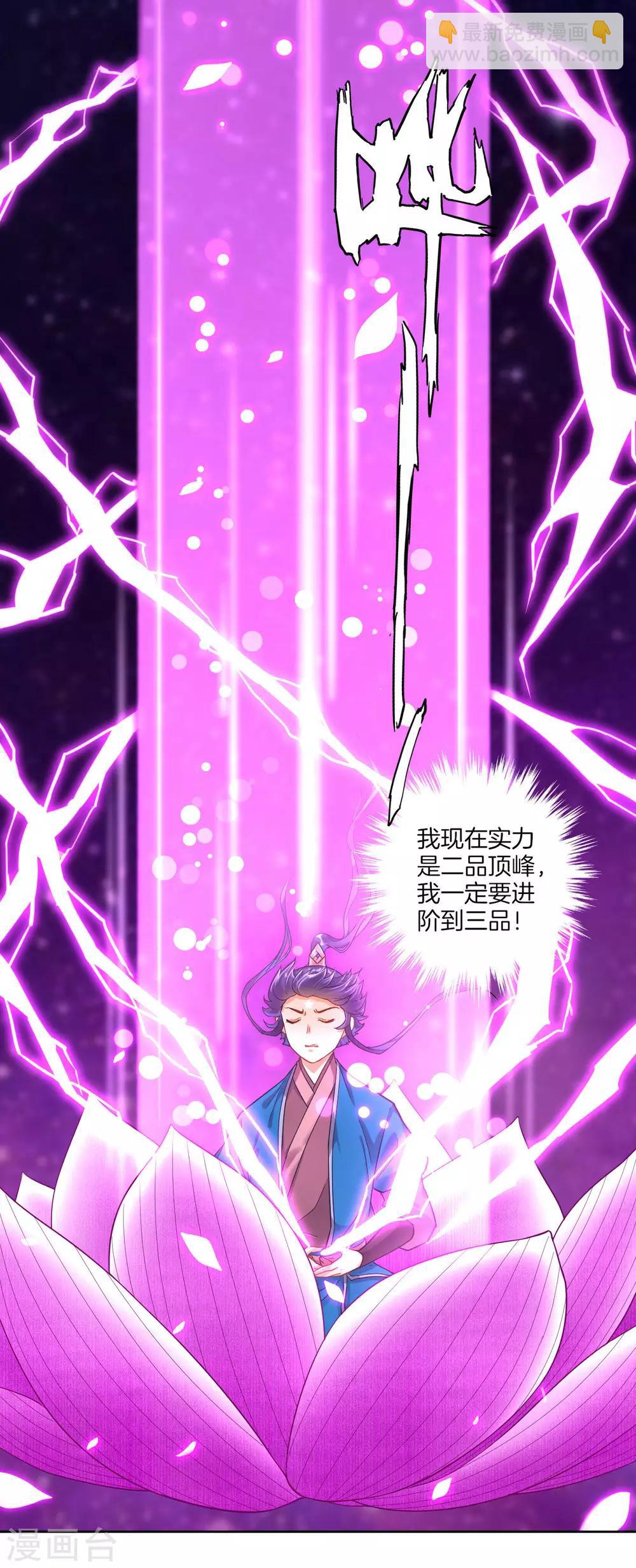 第5话 道玄经27