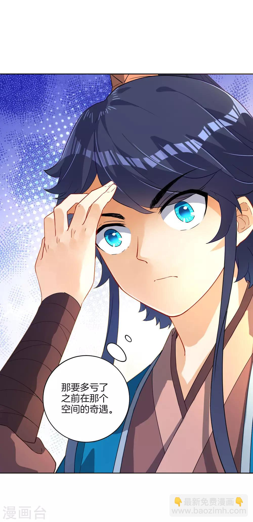 第5话 道玄经3