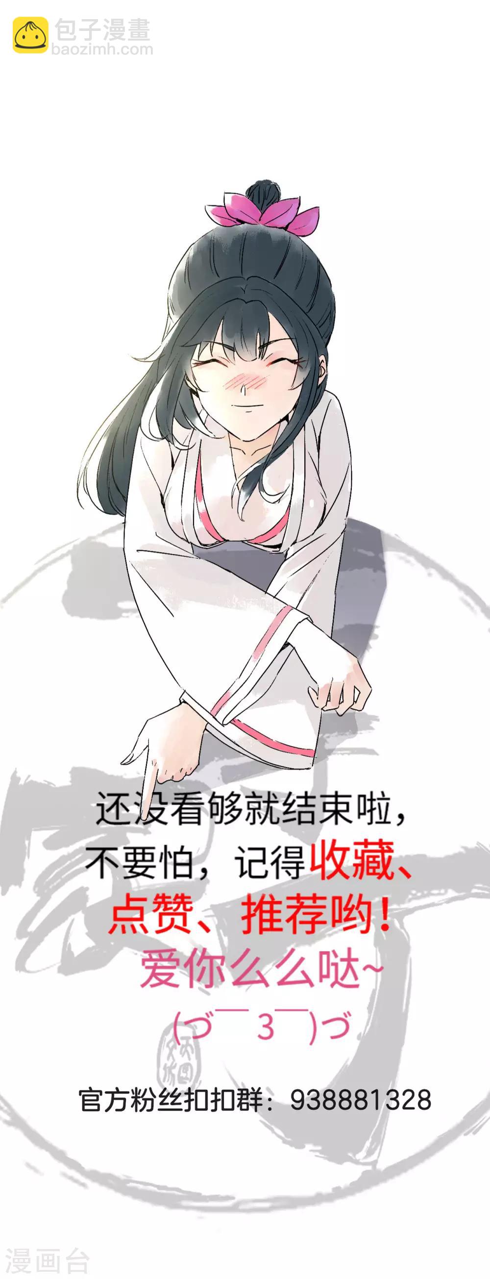 第5话 道玄经31