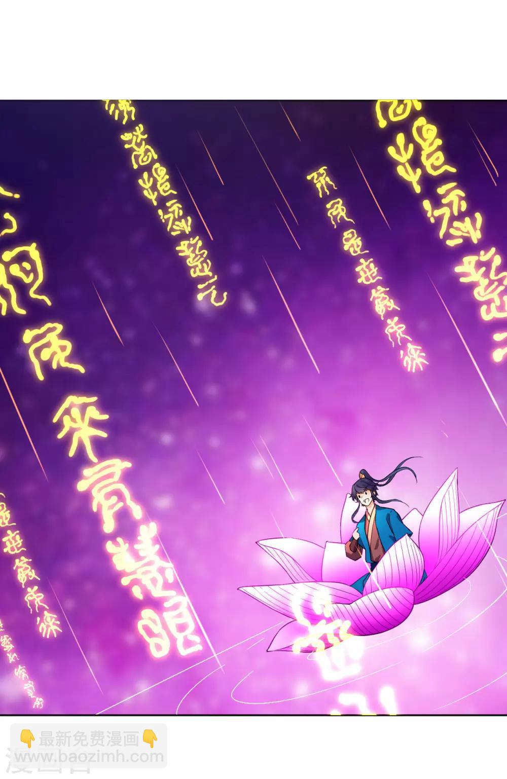 第5话 道玄经4