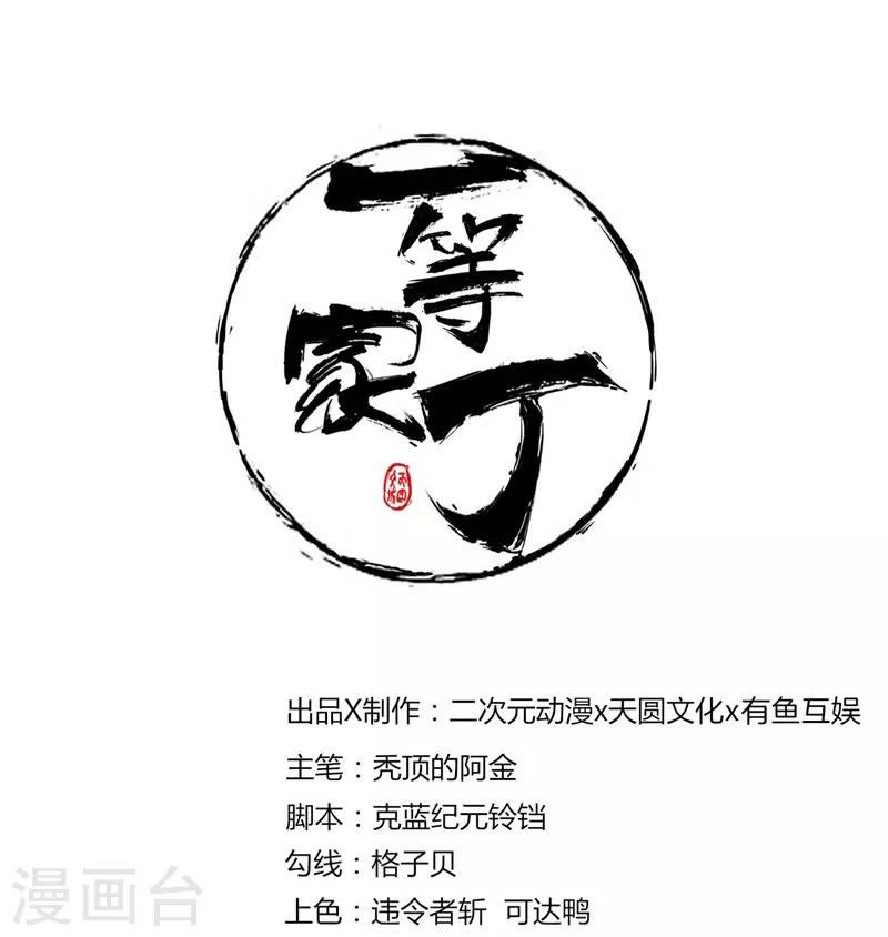 第7话 一个月赌约0