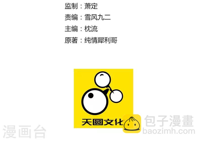 第7话 一个月赌约1