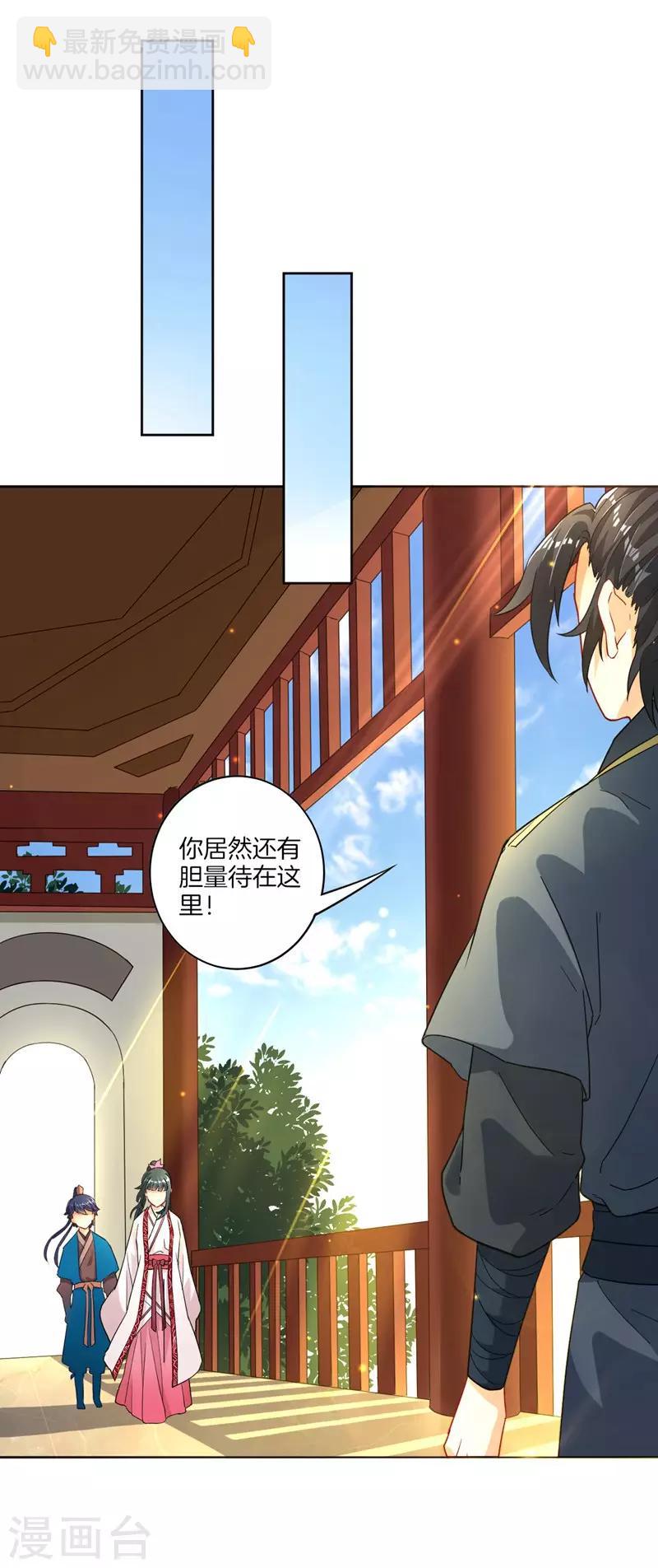 第7话 一个月赌约16