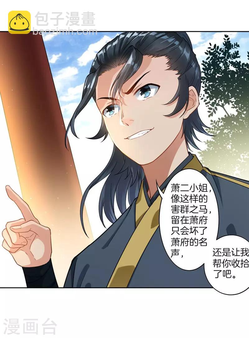 第7话 一个月赌约20