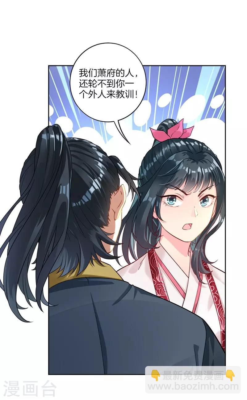 第7话 一个月赌约21