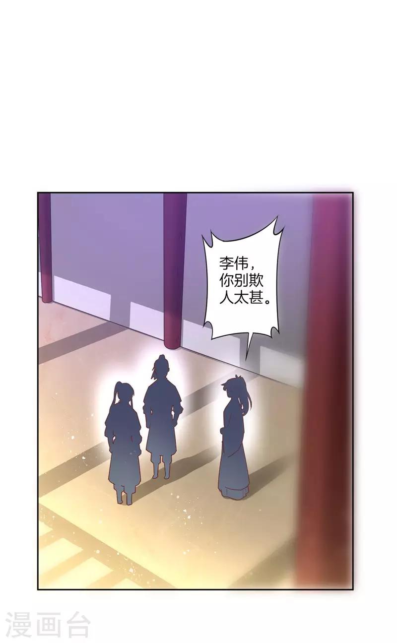 第7话 一个月赌约25