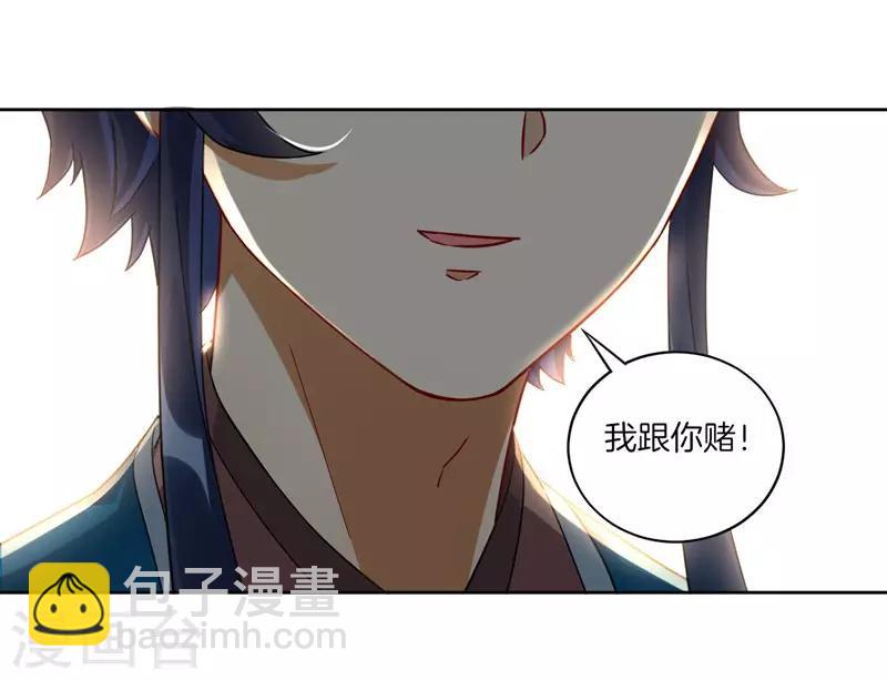 第7话 一个月赌约26