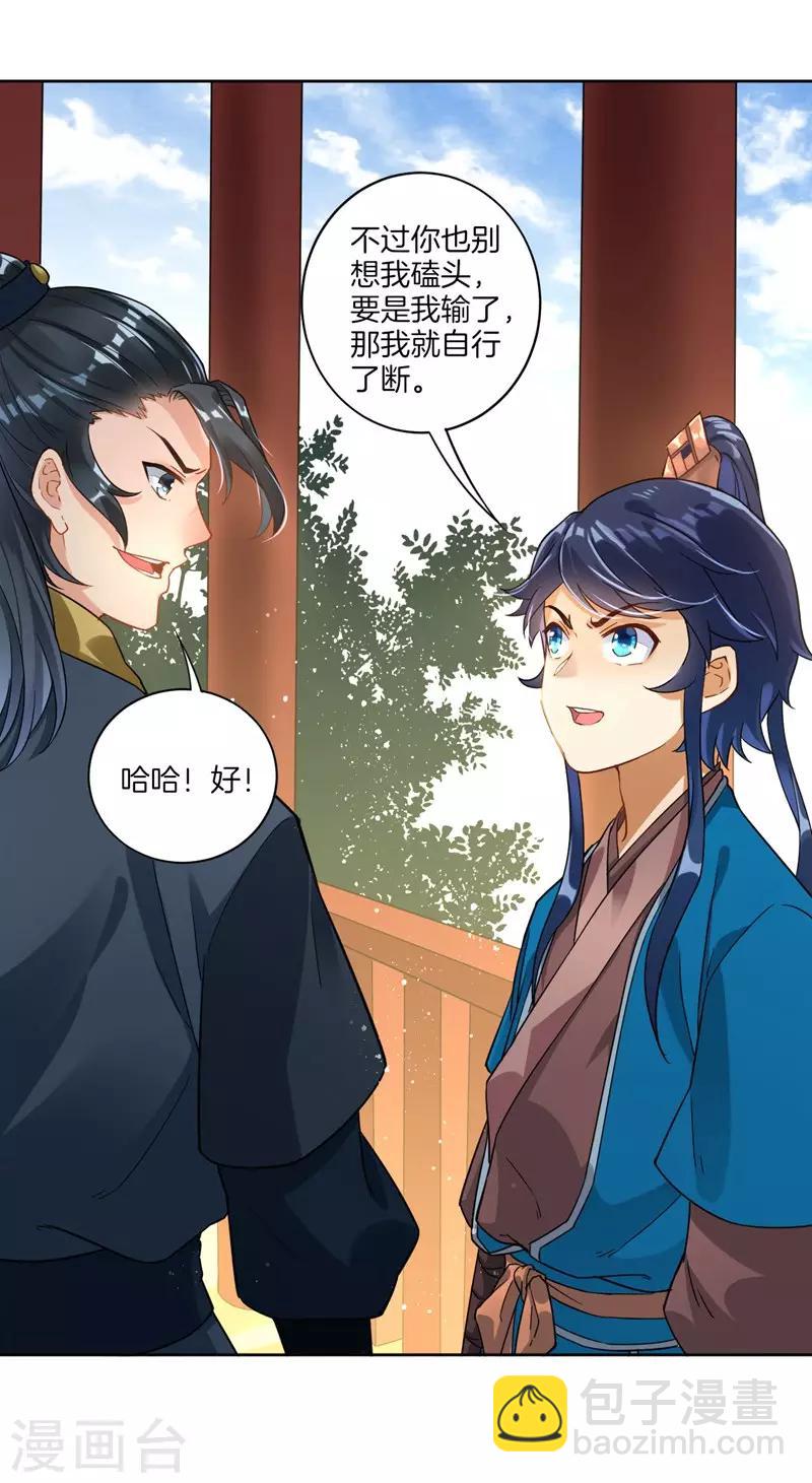 第7话 一个月赌约27