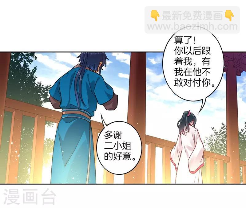 第7话 一个月赌约30