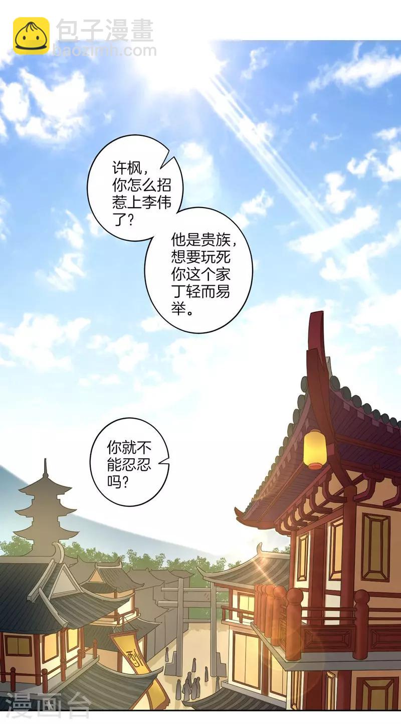 第7话 一个月赌约31