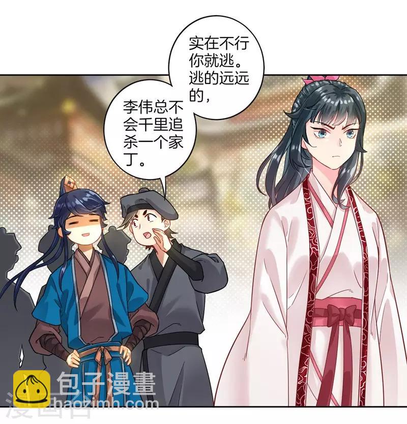 第7话 一个月赌约32
