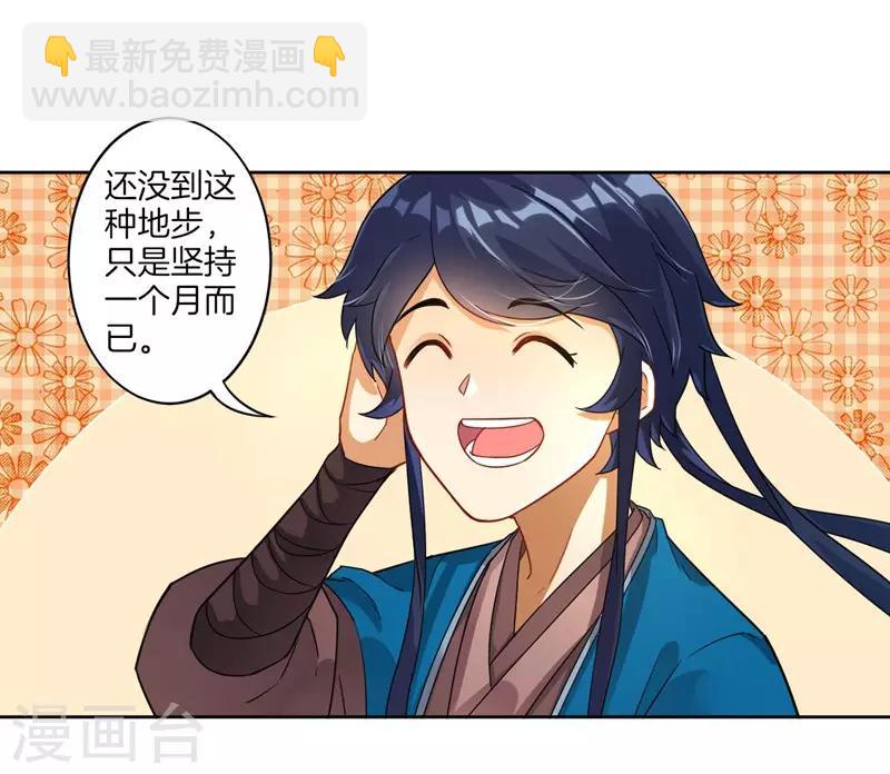 第7话 一个月赌约34