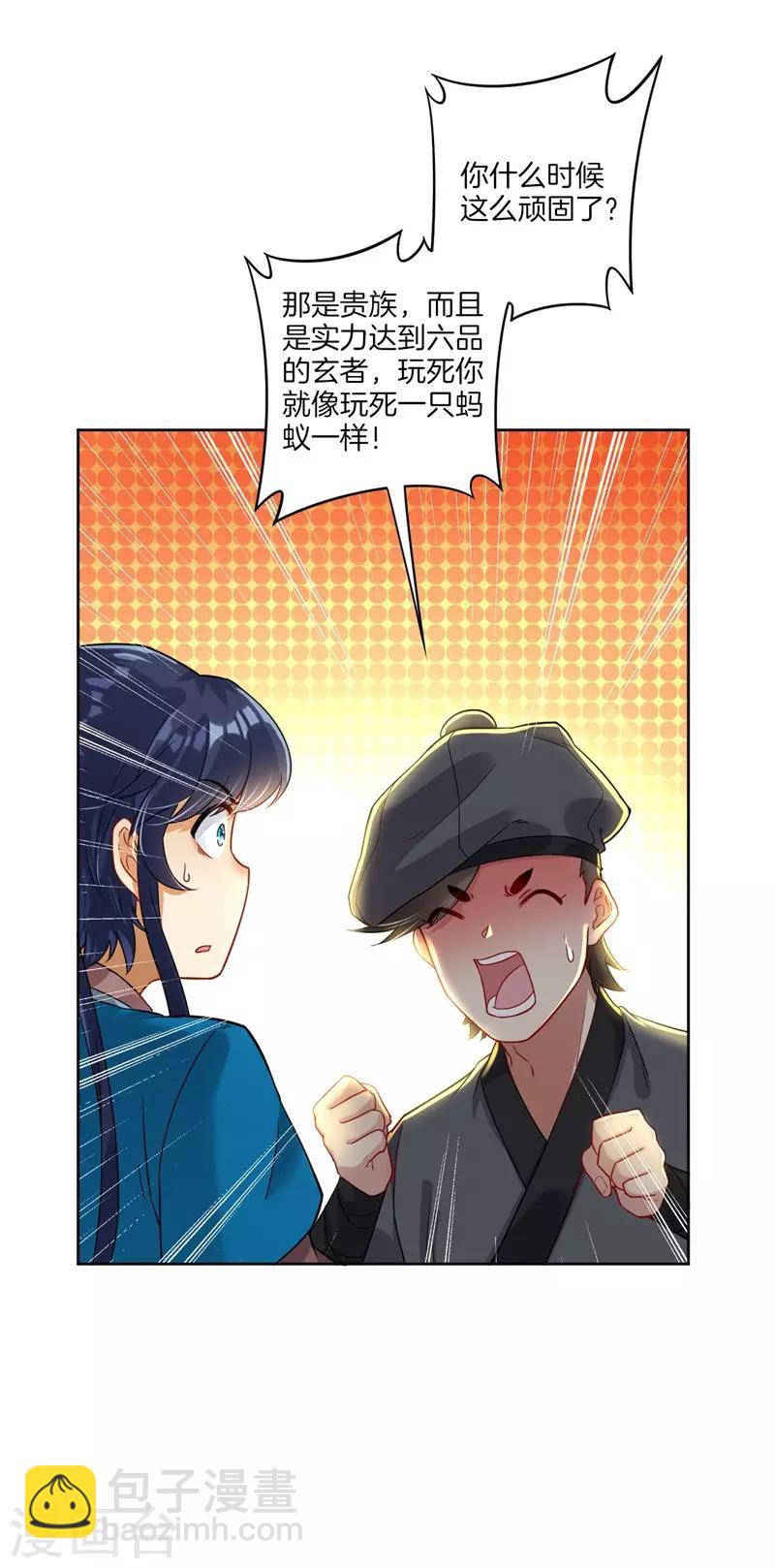 第7话 一个月赌约35
