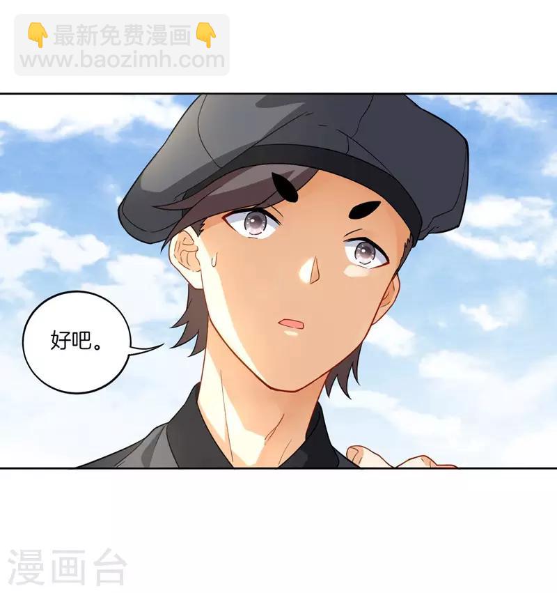 第7话 一个月赌约37