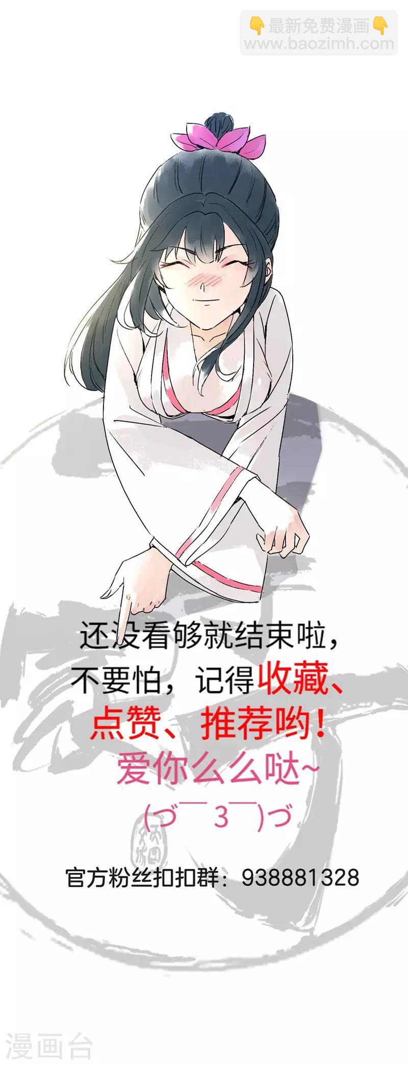 第7话 一个月赌约39