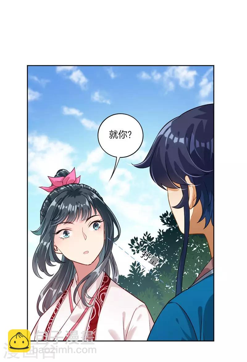 第7话 一个月赌约4