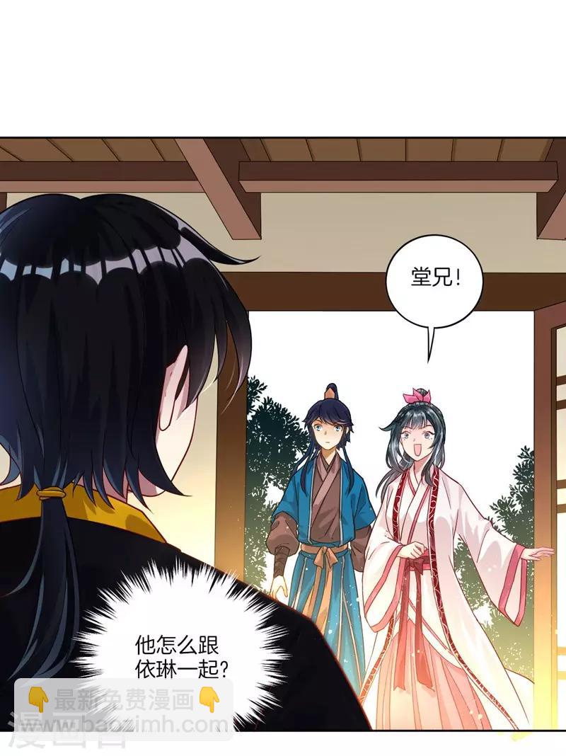 第7话 一个月赌约8