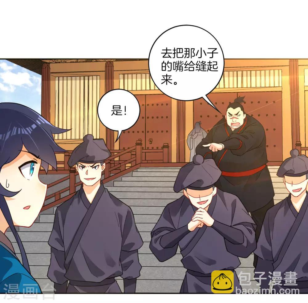 第9话 原来是五品15