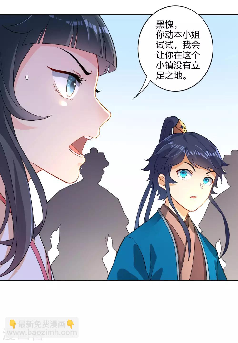 第9话 原来是五品17