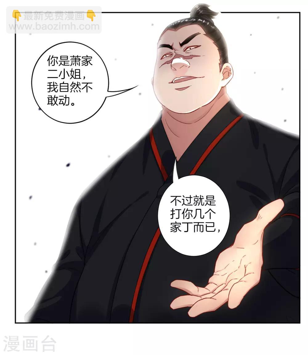 第9话 原来是五品18