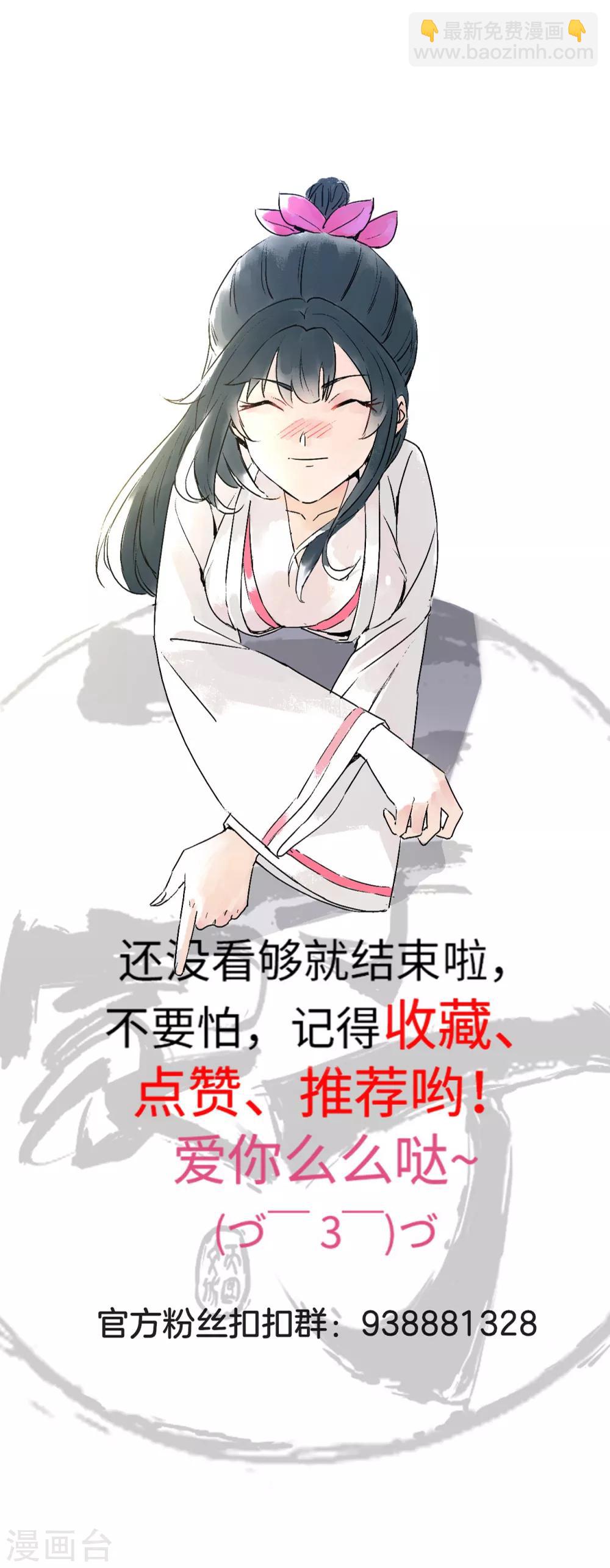 第9话 原来是五品31