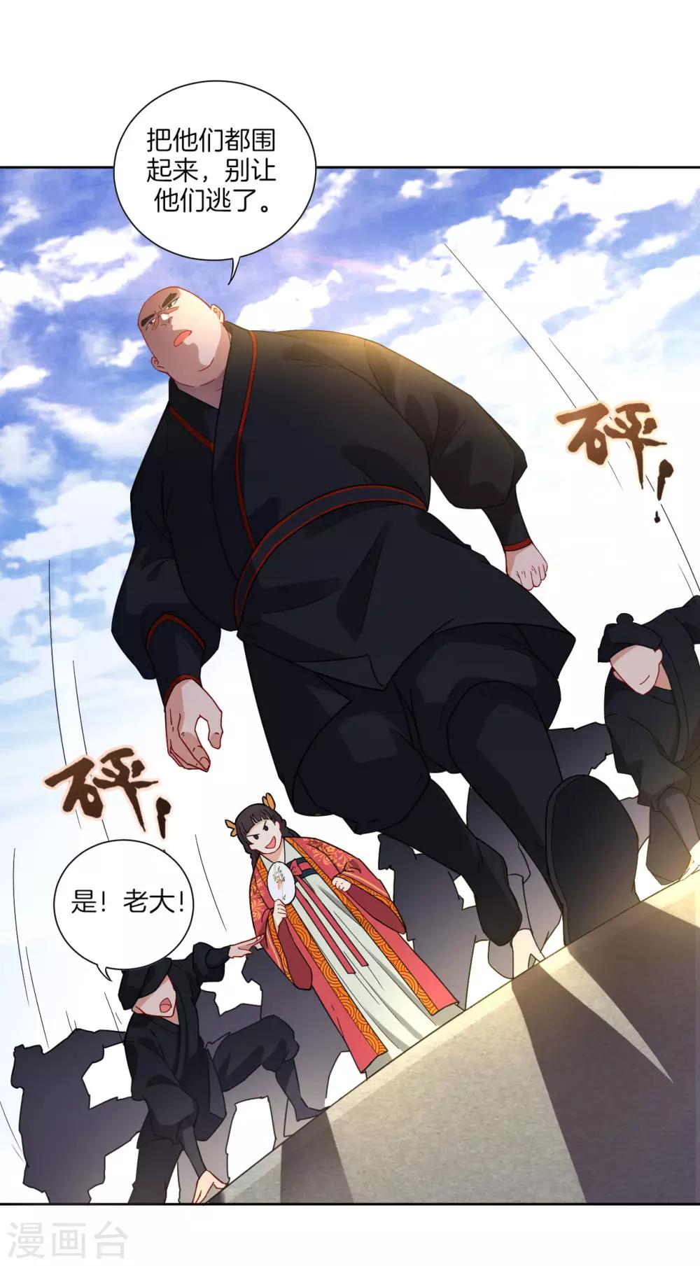 第9话 原来是五品6