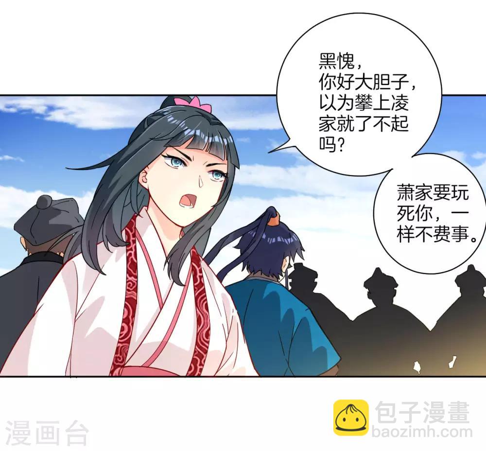 第9话 原来是五品8