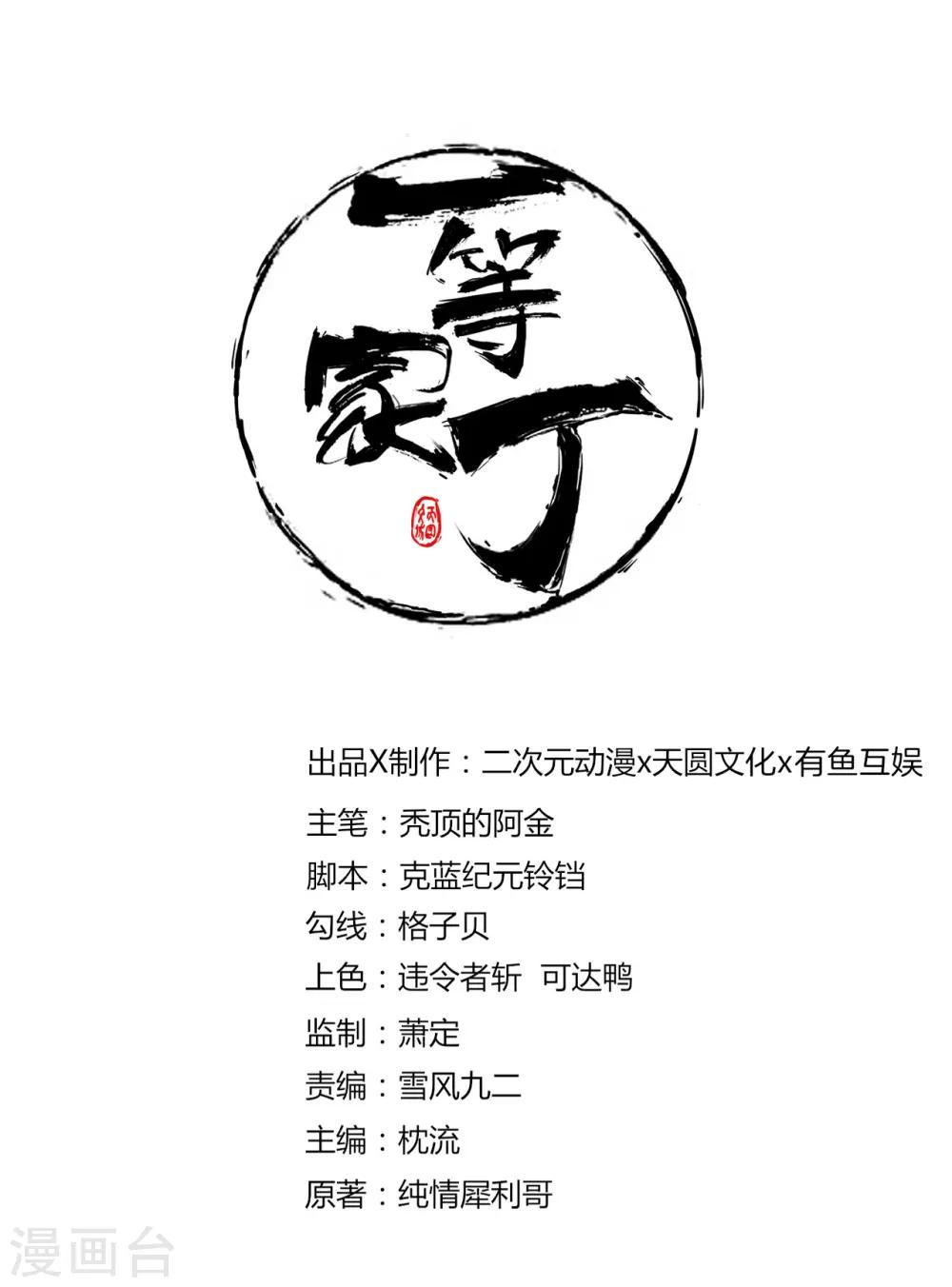 第11话 雷震子0