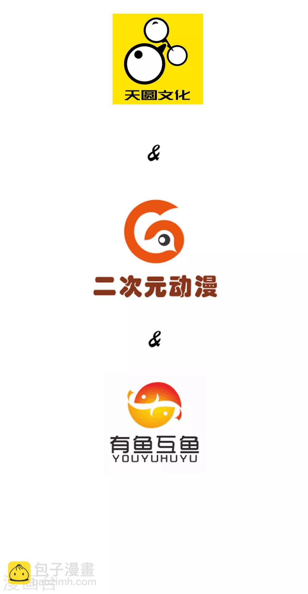 第11话 雷震子1