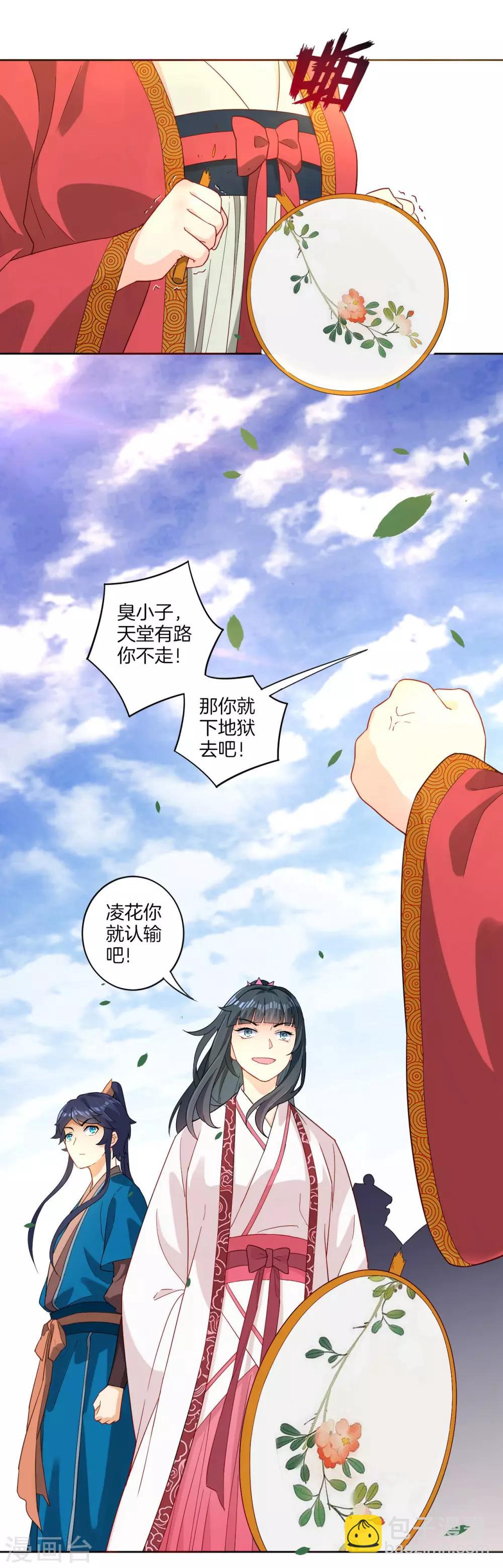 第11话 雷震子10