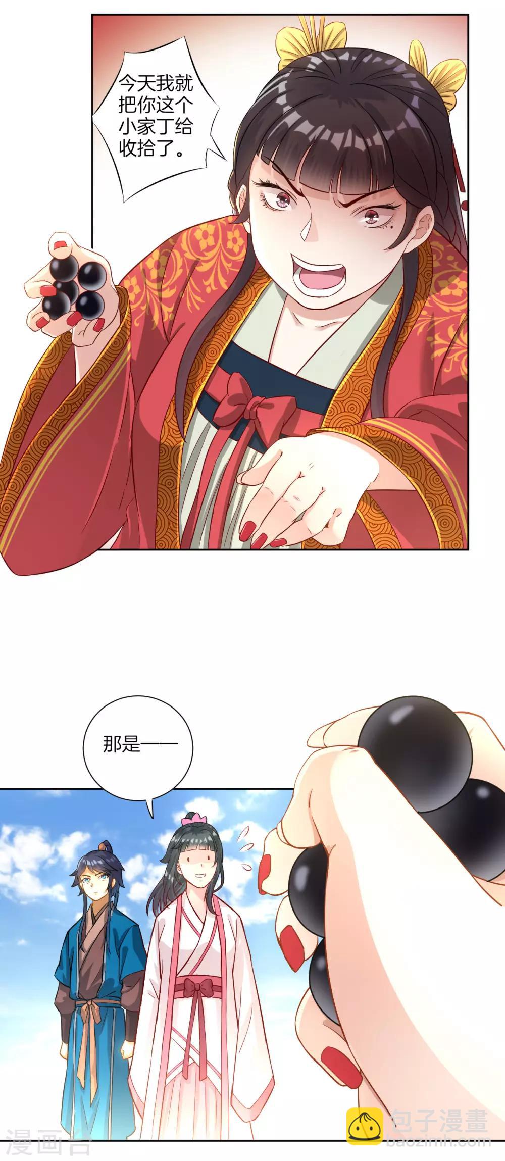 第11话 雷震子11