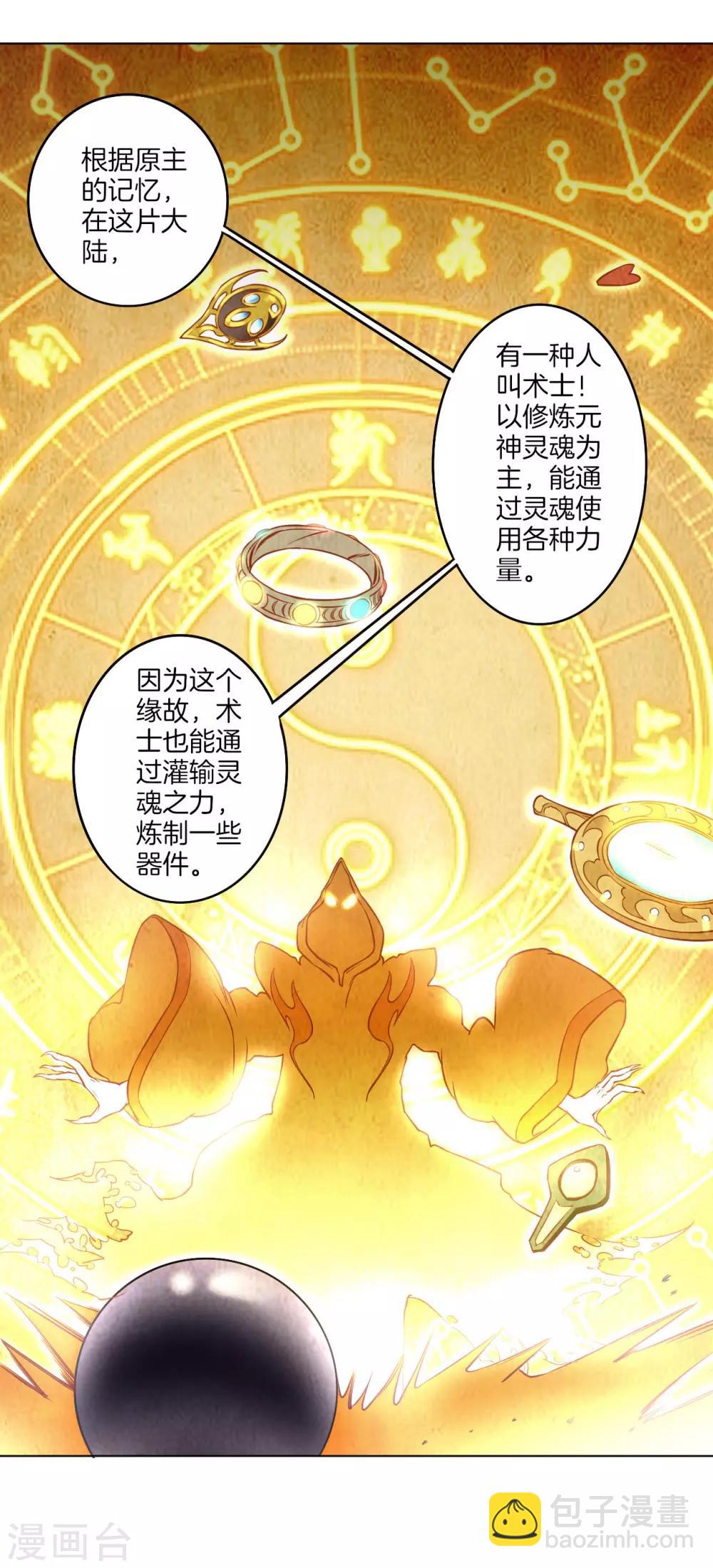 第11话 雷震子14