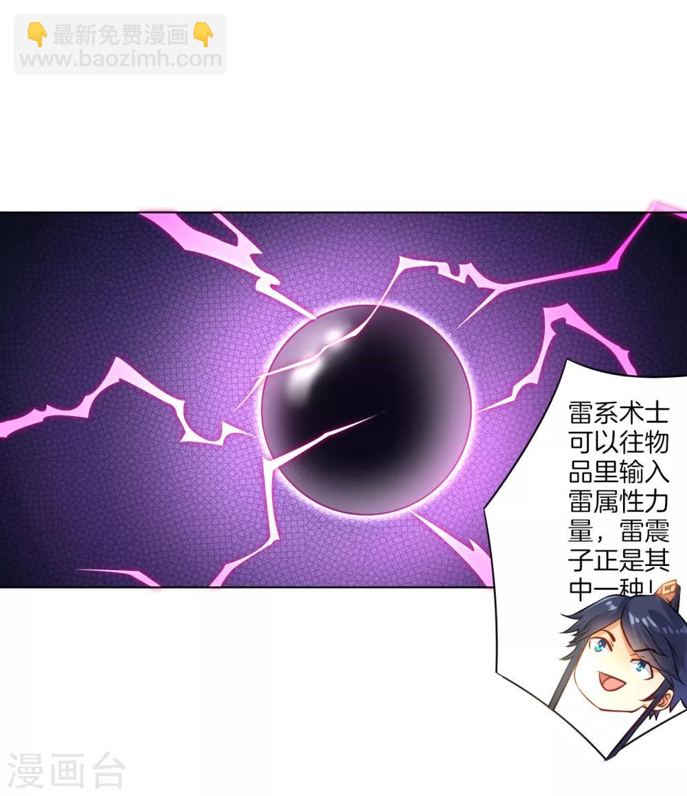 第11话 雷震子15