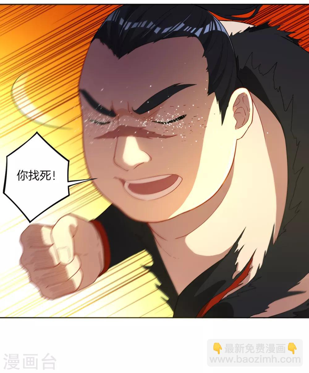 第11话 雷震子2