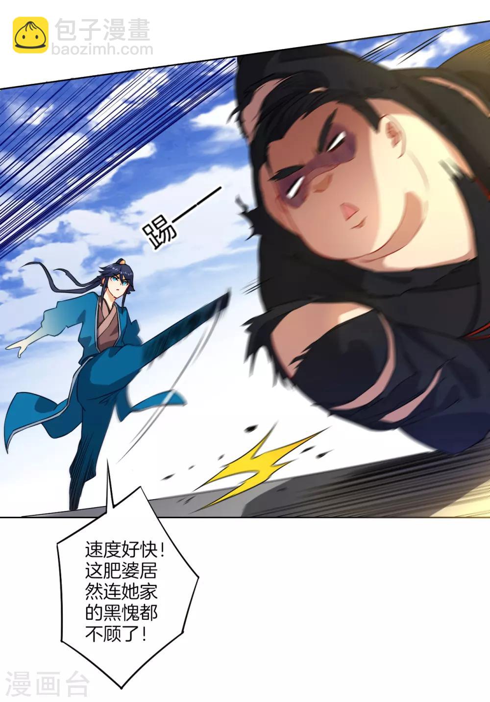 第11话 雷震子20